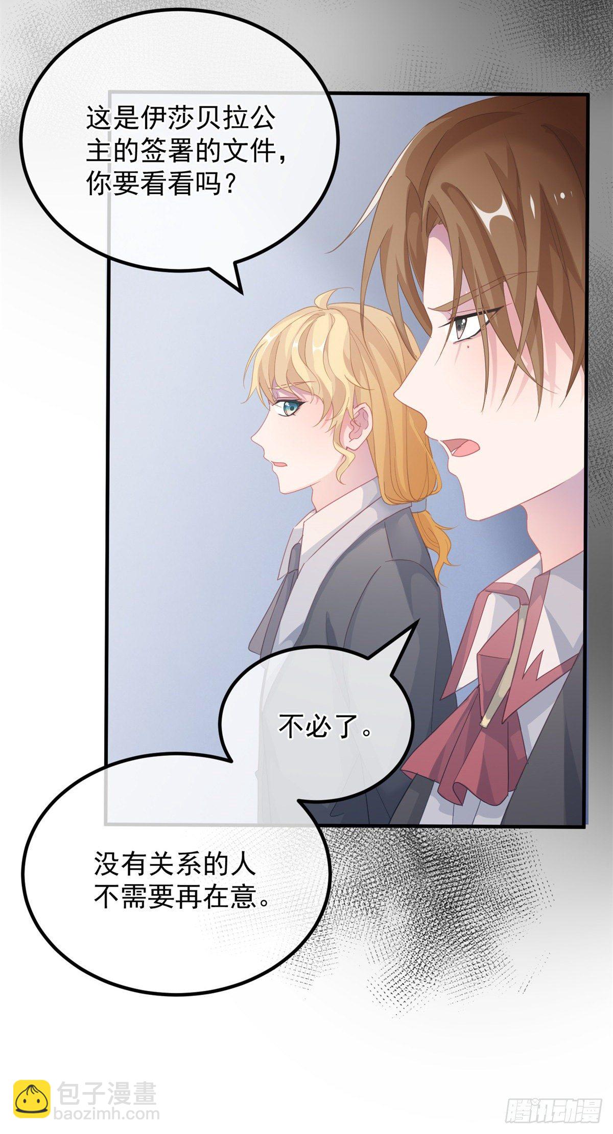 第25话 死罪可免活罪难饶-第26话