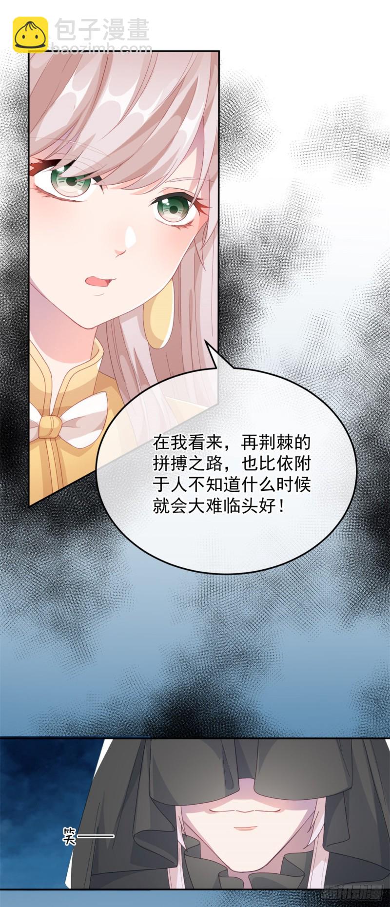 第27话 学习？我擅长啊！-第28话