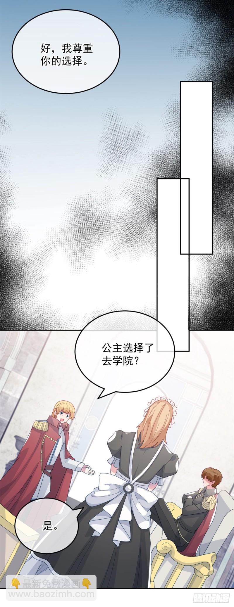第27话 学习？我擅长啊！-第28话
