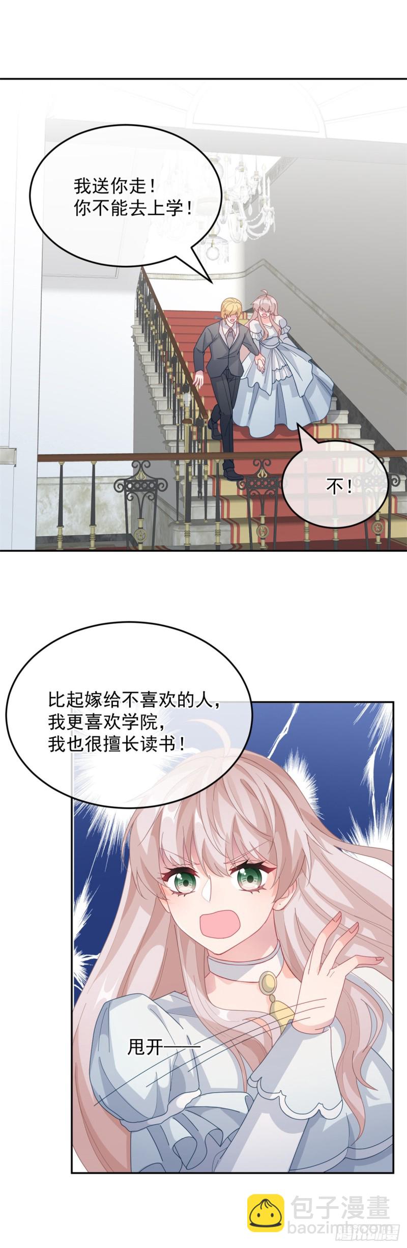 第27话 学习？我擅长啊！-第28话