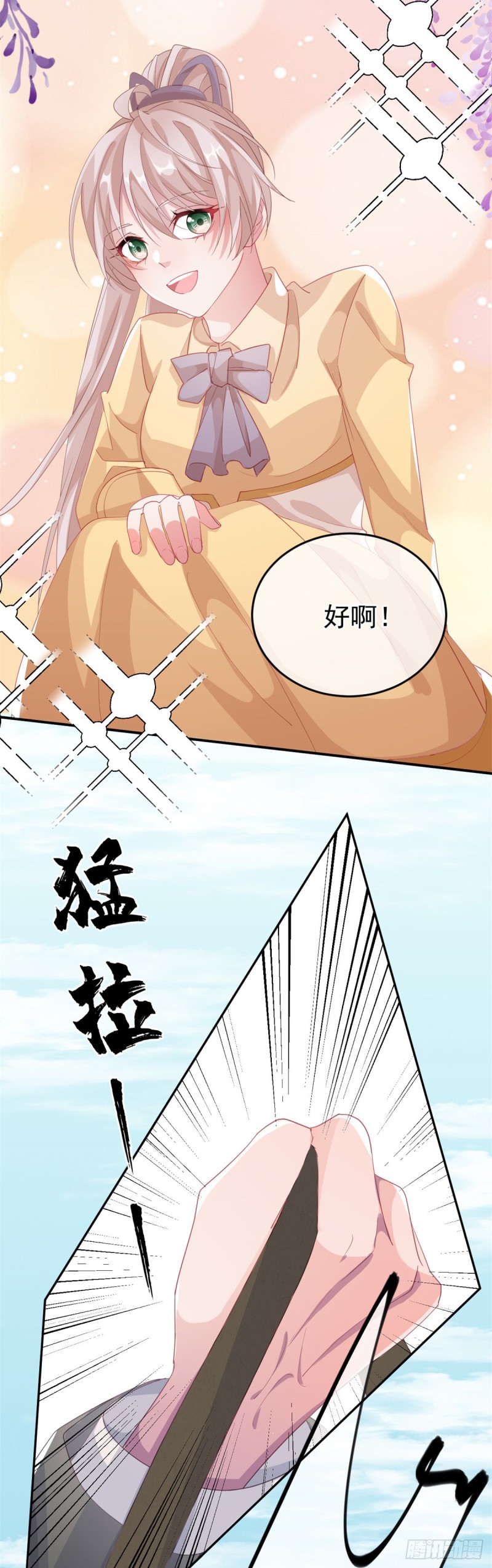 第29话 遇险！-第30话