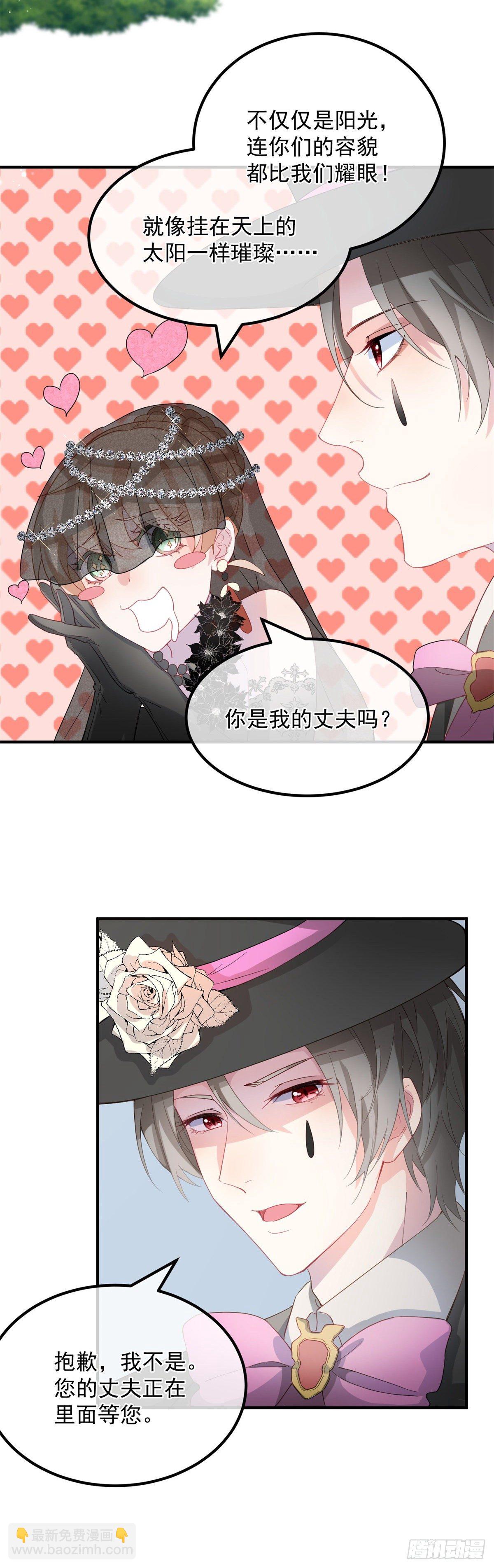 第3话 圣血族帝国-第4话
