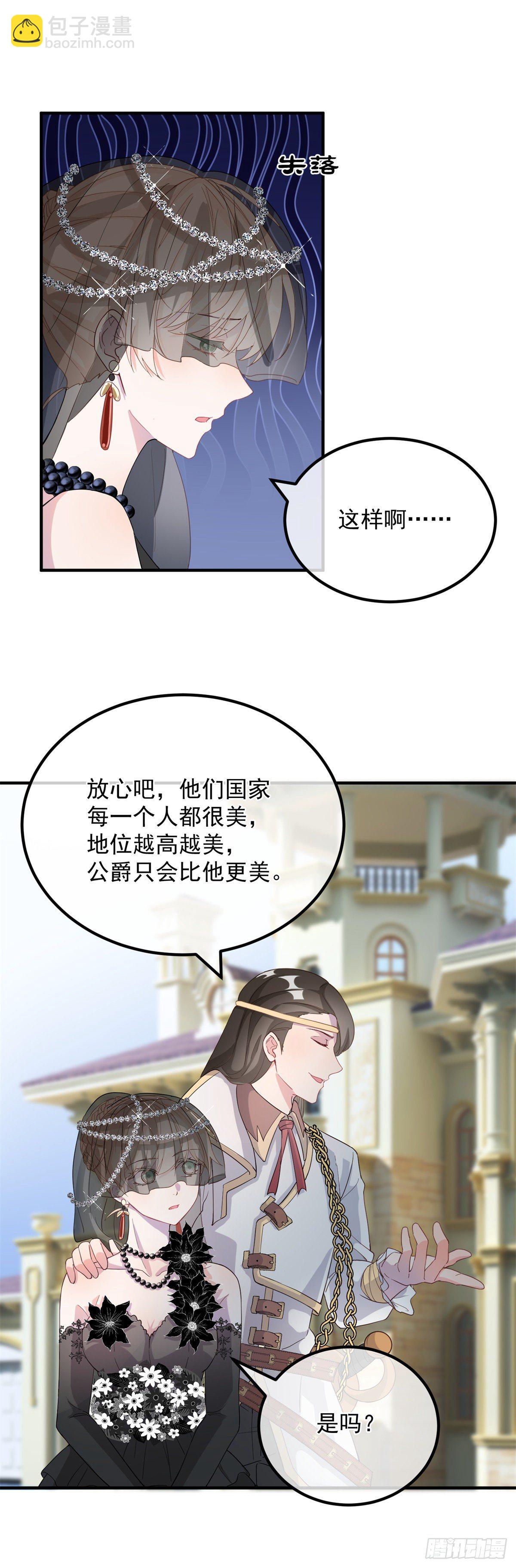 第3话 圣血族帝国-第4话