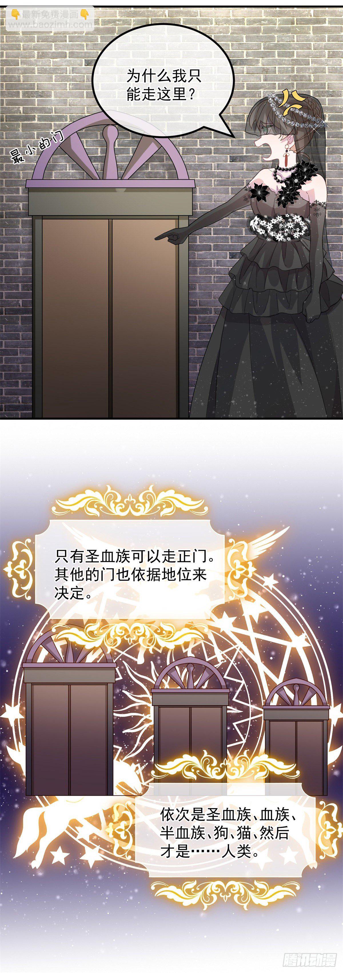 第3话 圣血族帝国-第4话