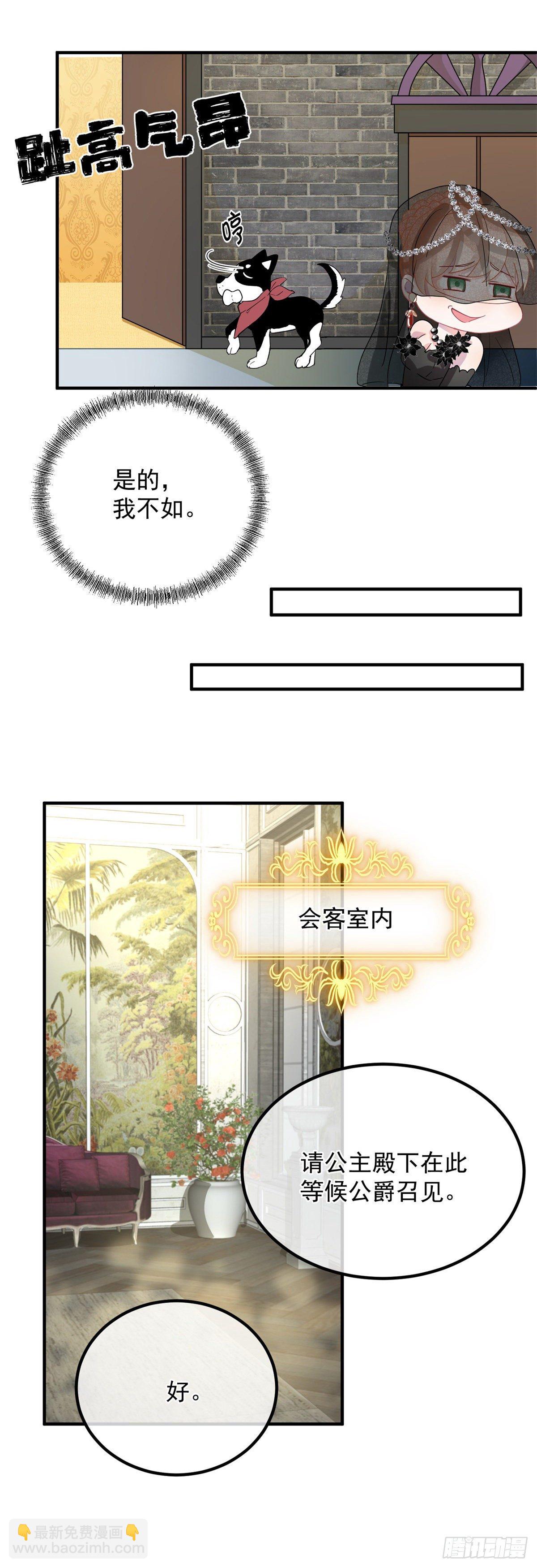 第3话 圣血族帝国-第4话