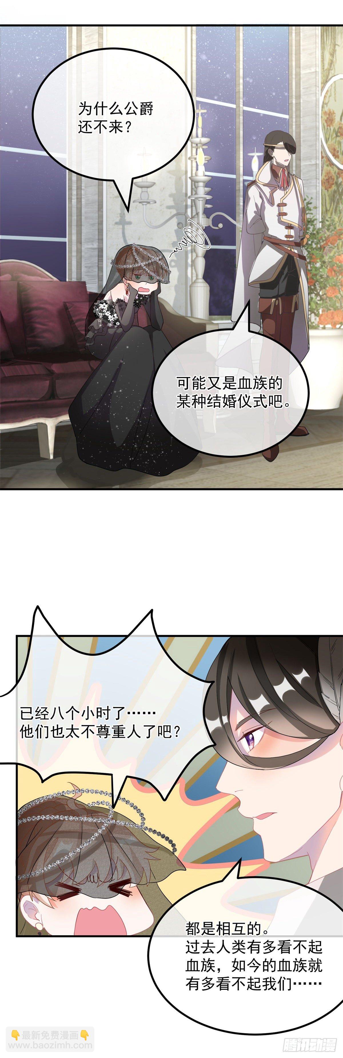 第3话 圣血族帝国-第4话