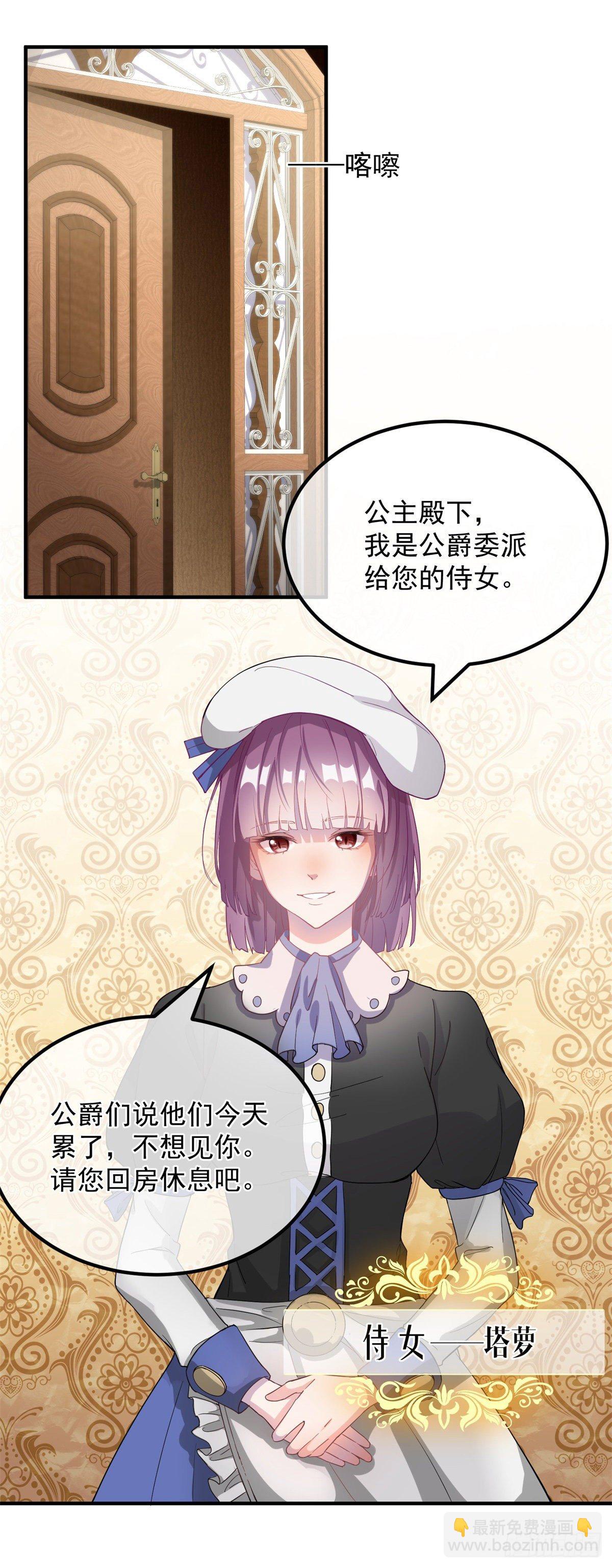 第3话 圣血族帝国-第4话