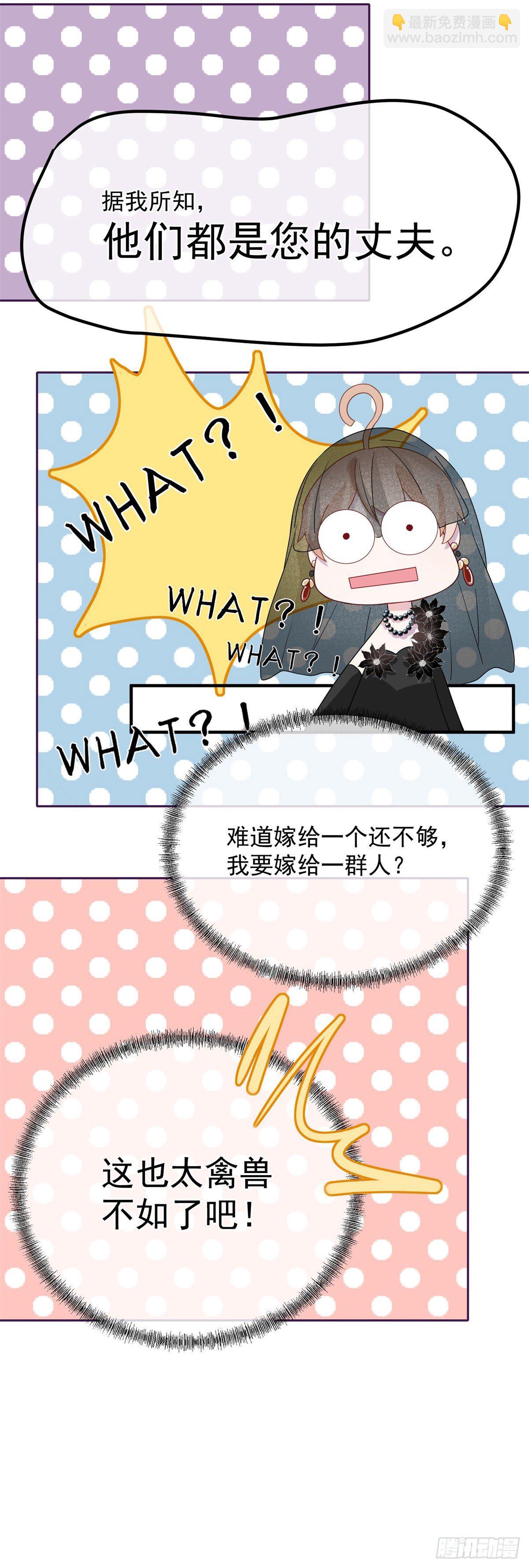 第3话 圣血族帝国-第4话