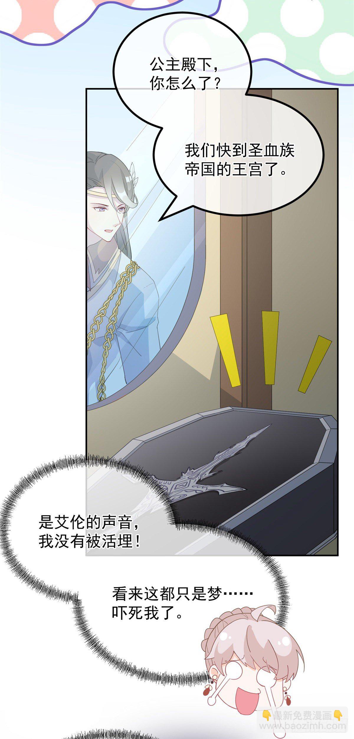 第3话 圣血族帝国-第4话