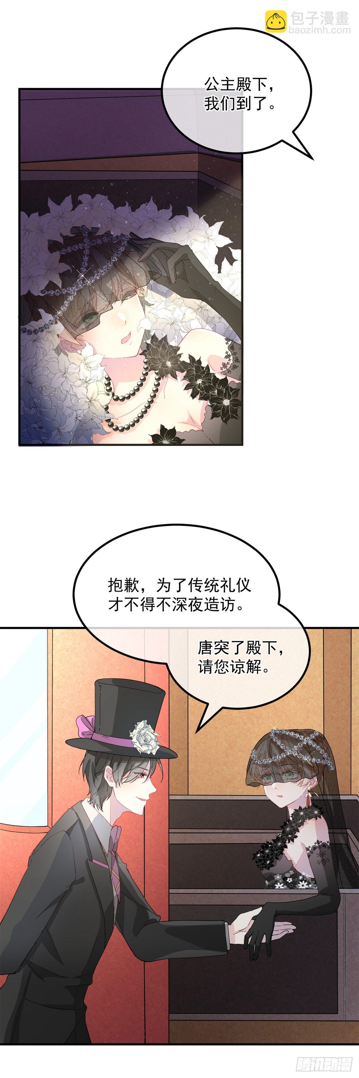 第3话 圣血族帝国-第4话