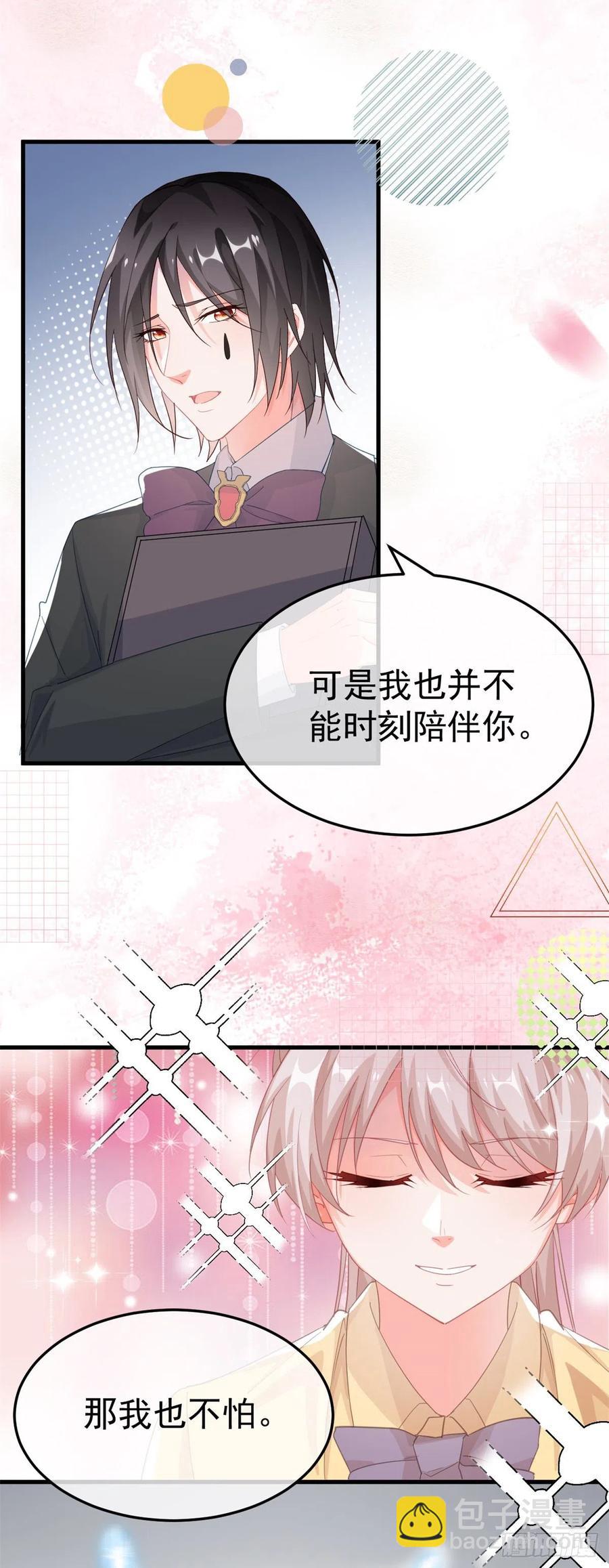 第31话 血腥校园-第32话