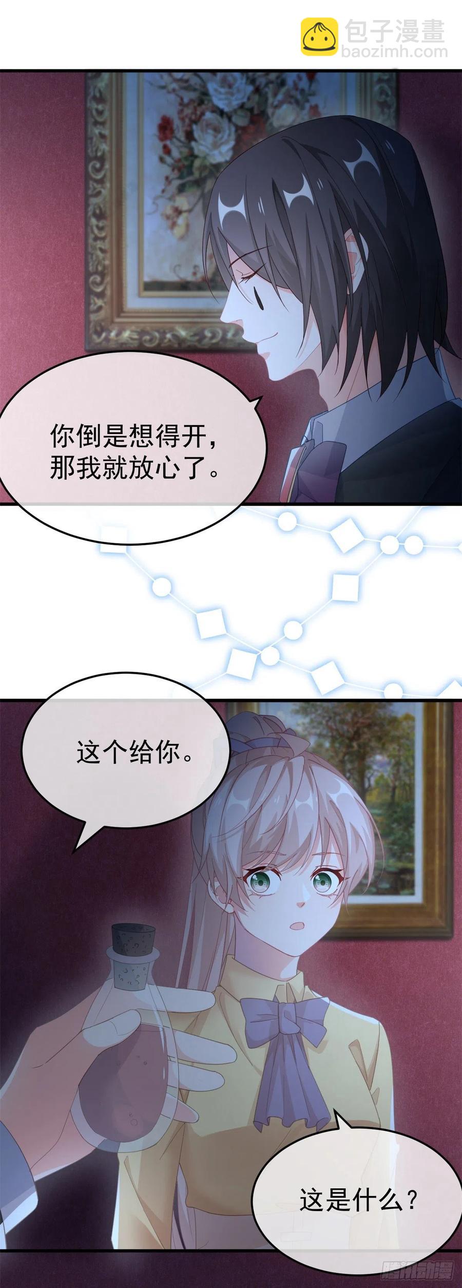 第31话 血腥校园-第32话