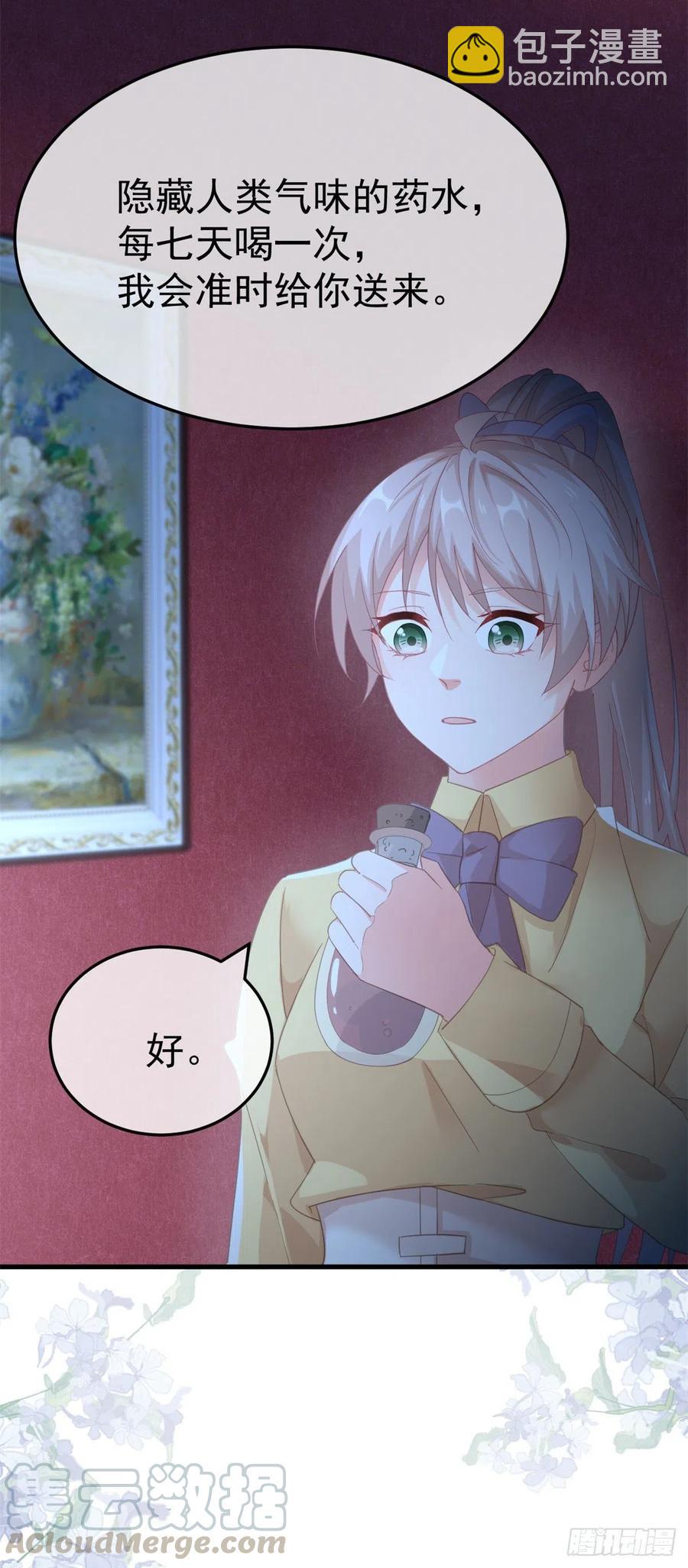 第31话 血腥校园-第32话