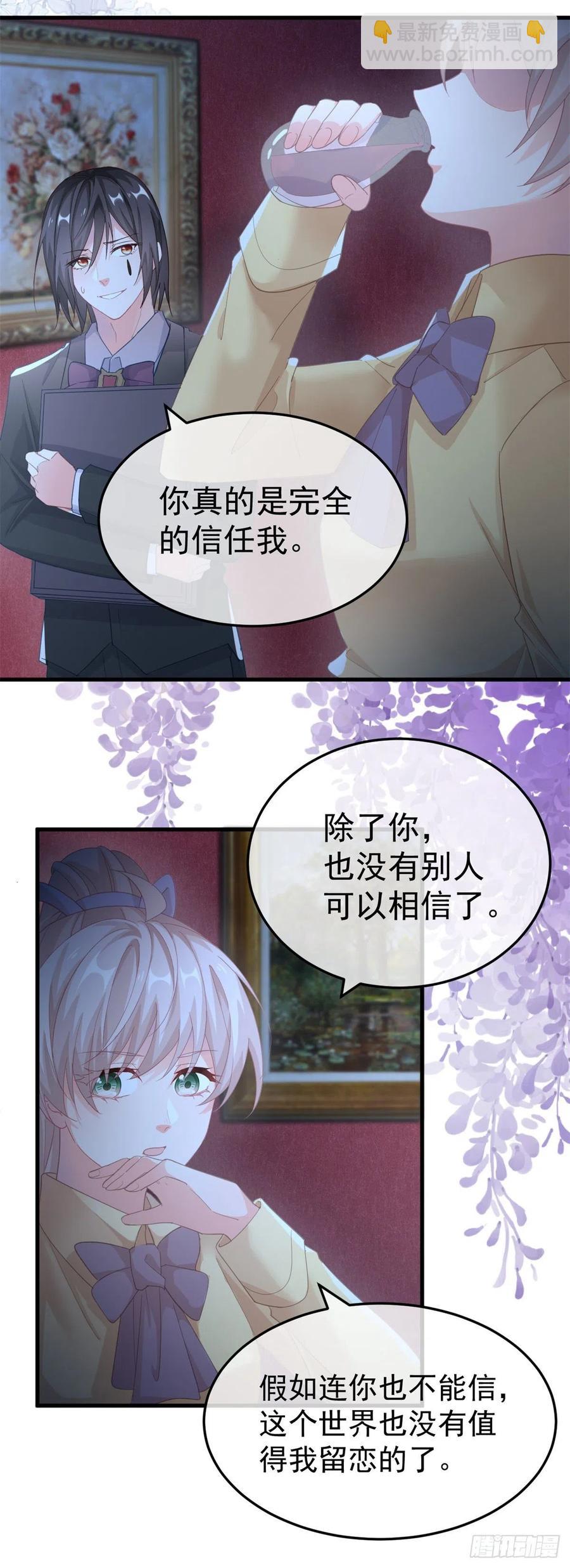 第31话 血腥校园-第32话