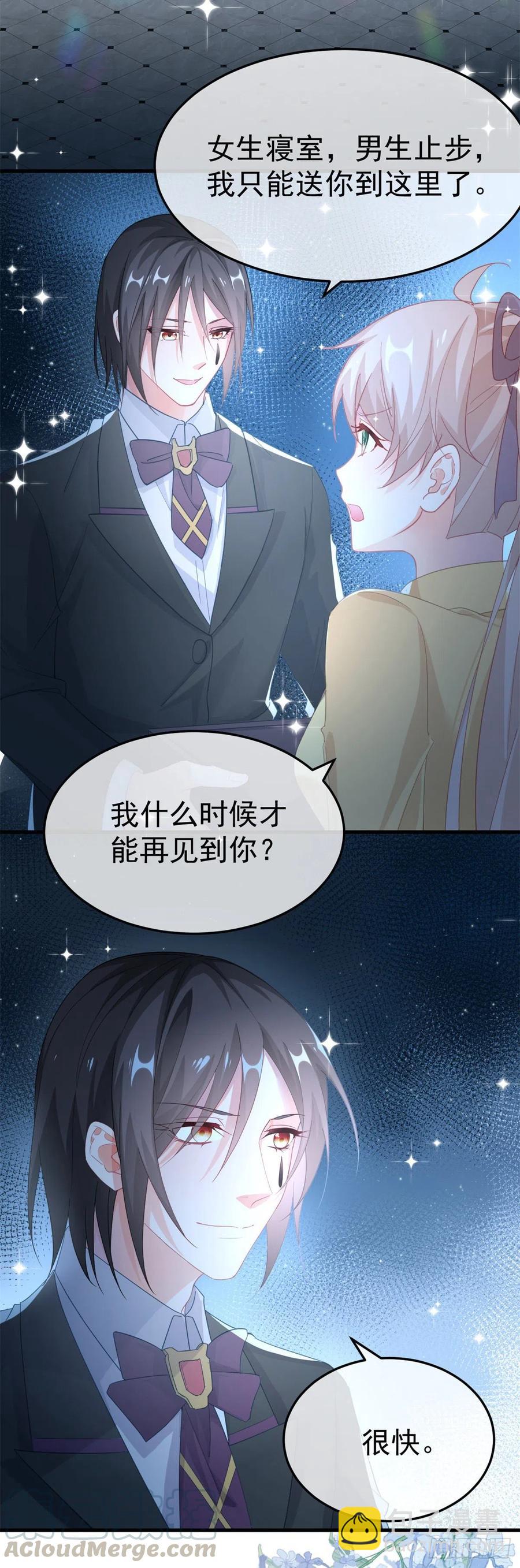 第31话 血腥校园-第32话