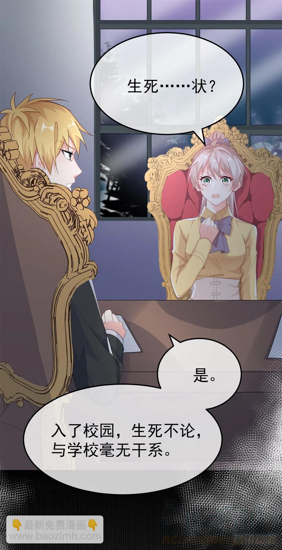 第31话 血腥校园-第32话