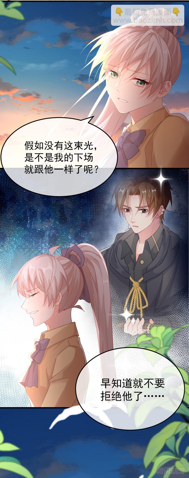 第33话 我一个都不选！-第34话