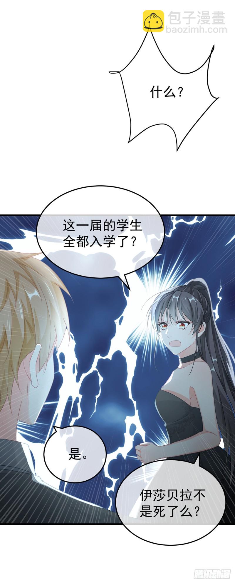 第33话 我一个都不选！-第34话