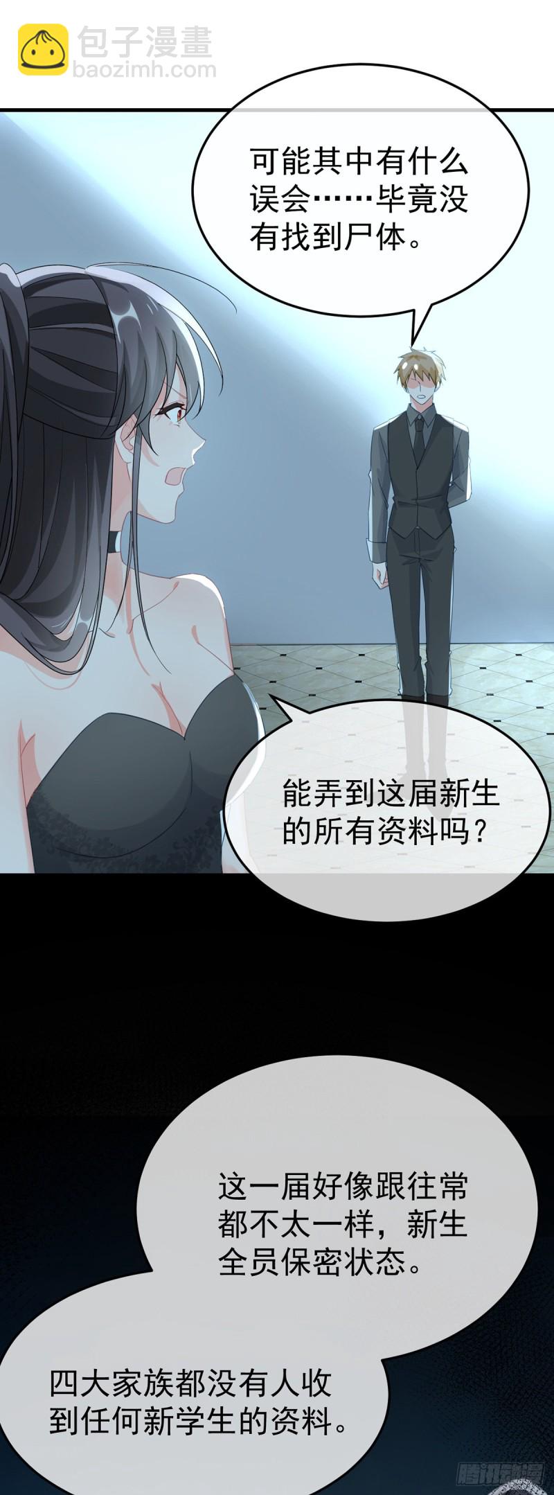 第33话 我一个都不选！-第34话