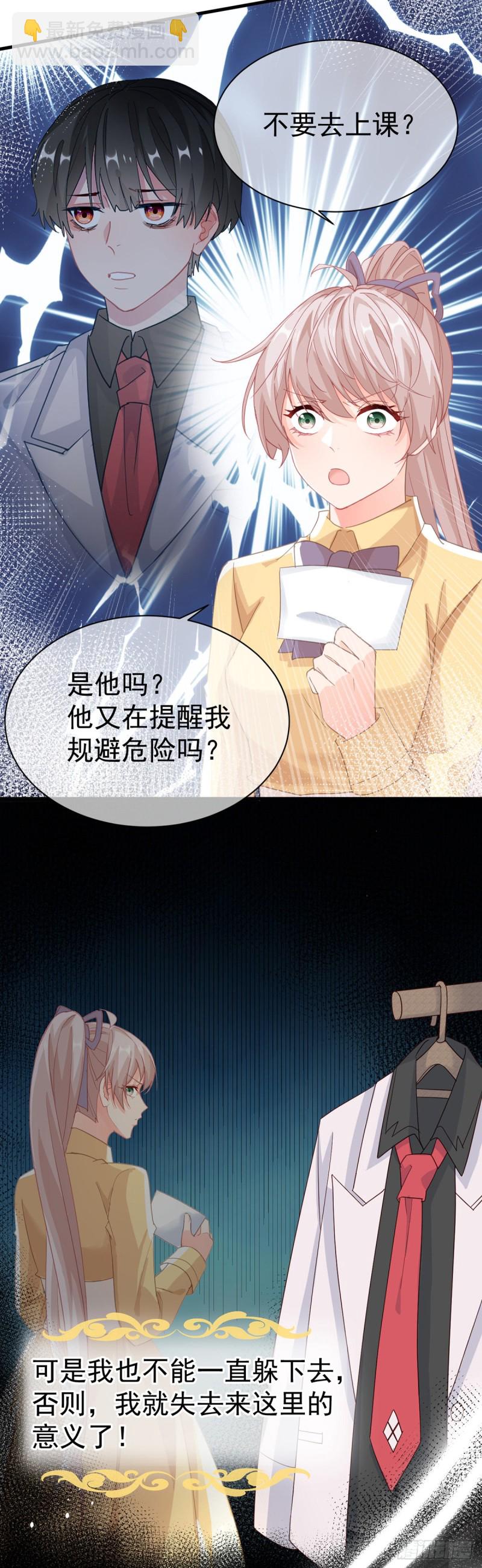 第33话 我一个都不选！-第34话