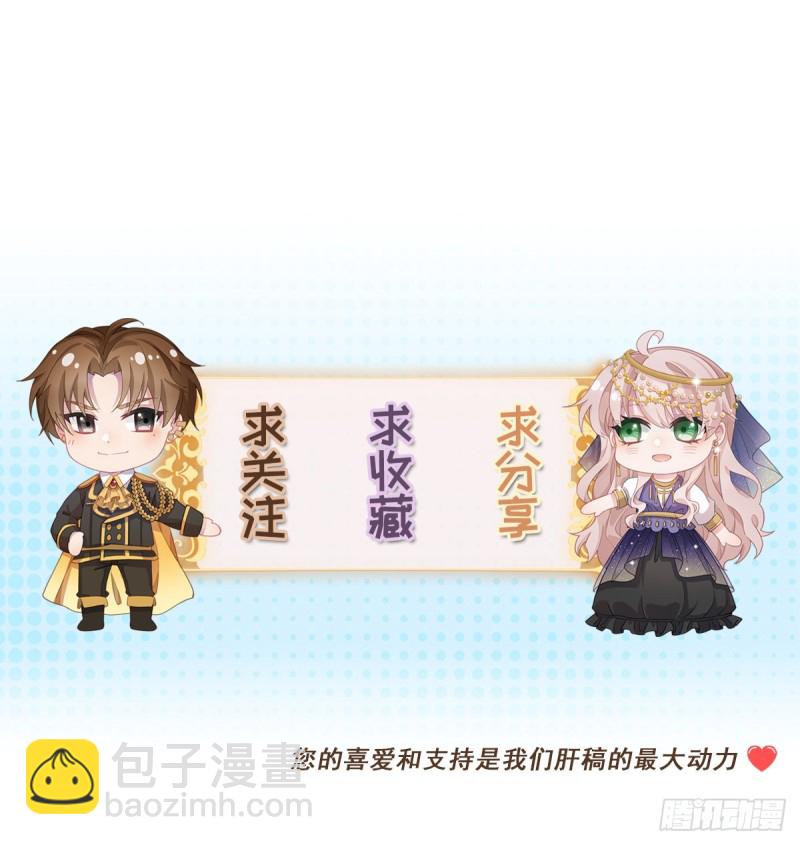 第33话 我一个都不选！-第34话