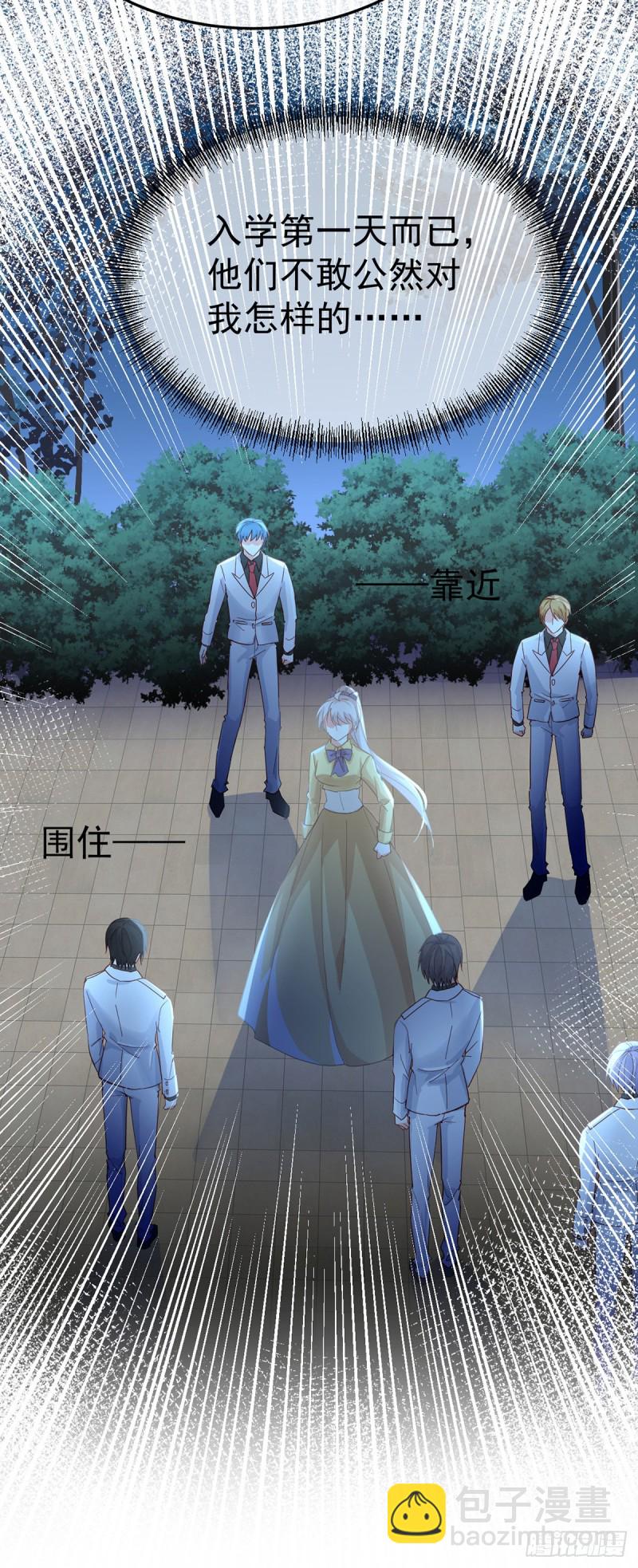 第33话 我一个都不选！-第34话