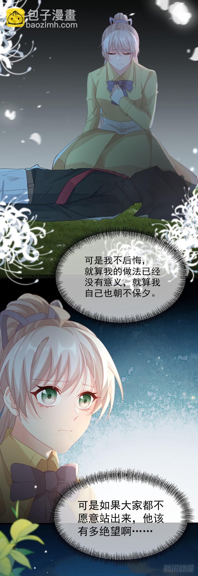 第33话 我一个都不选！-第34话