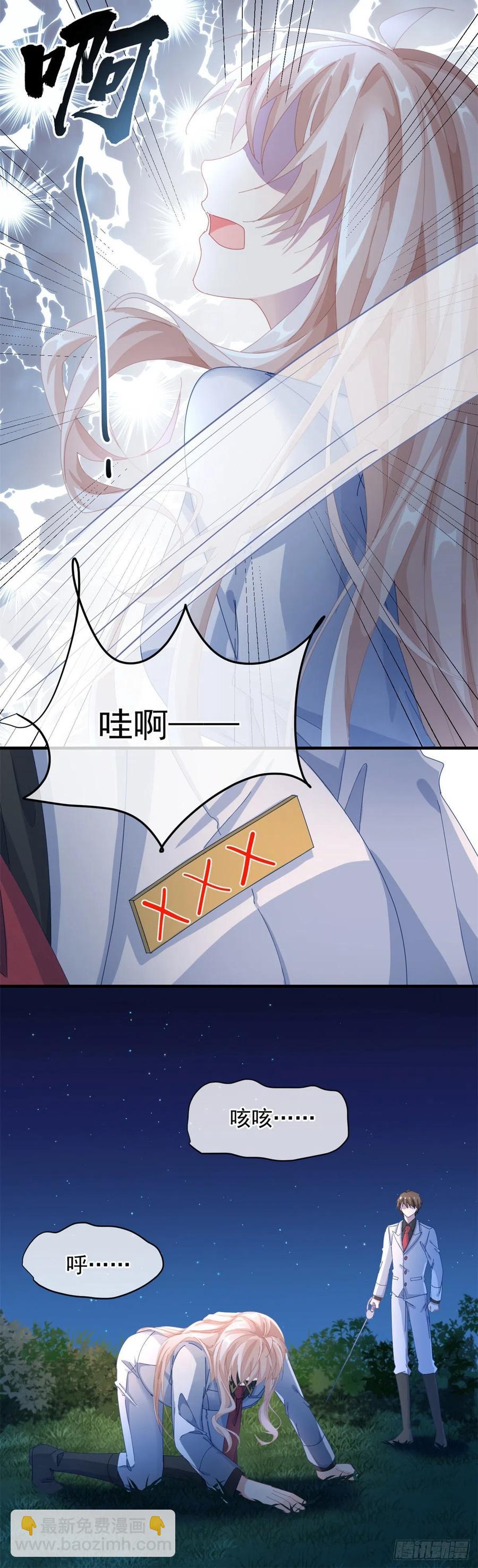 第35话 我在担心你-第36话