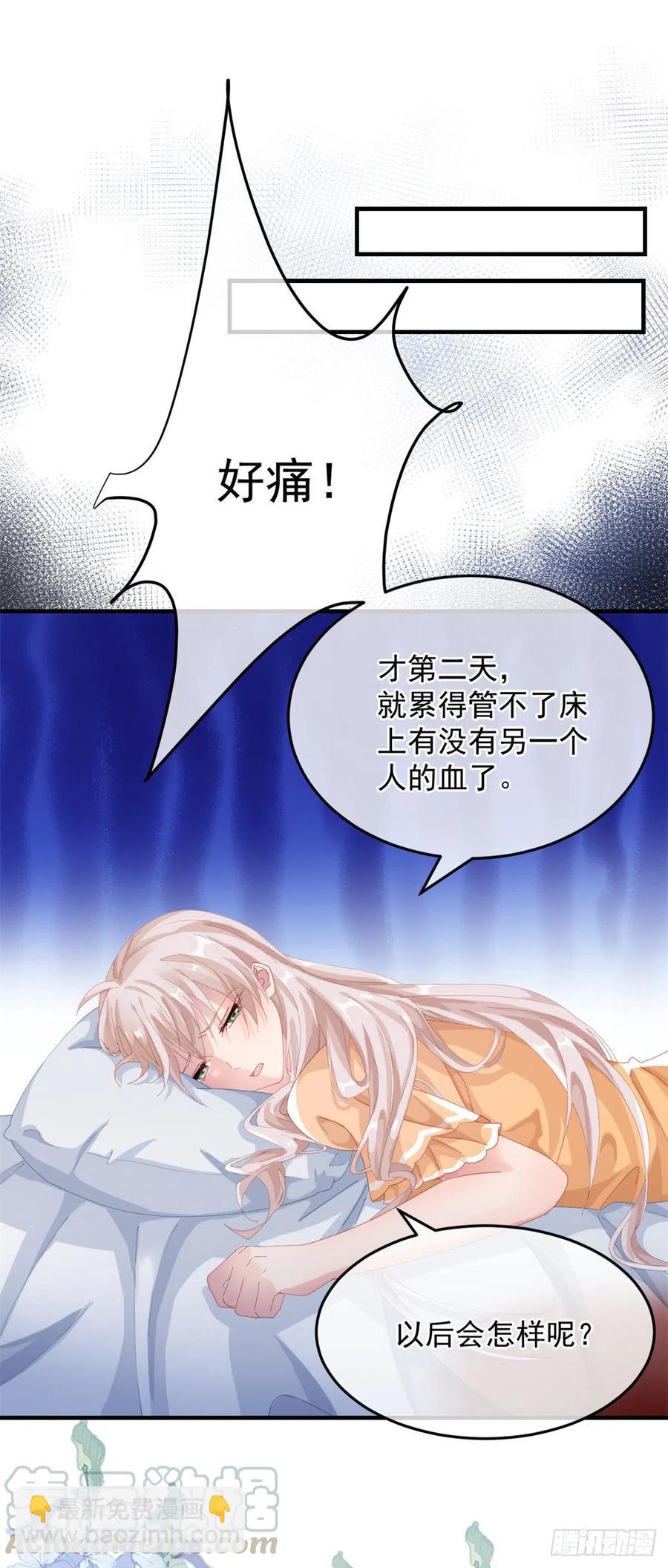 第35话 我在担心你-第36话