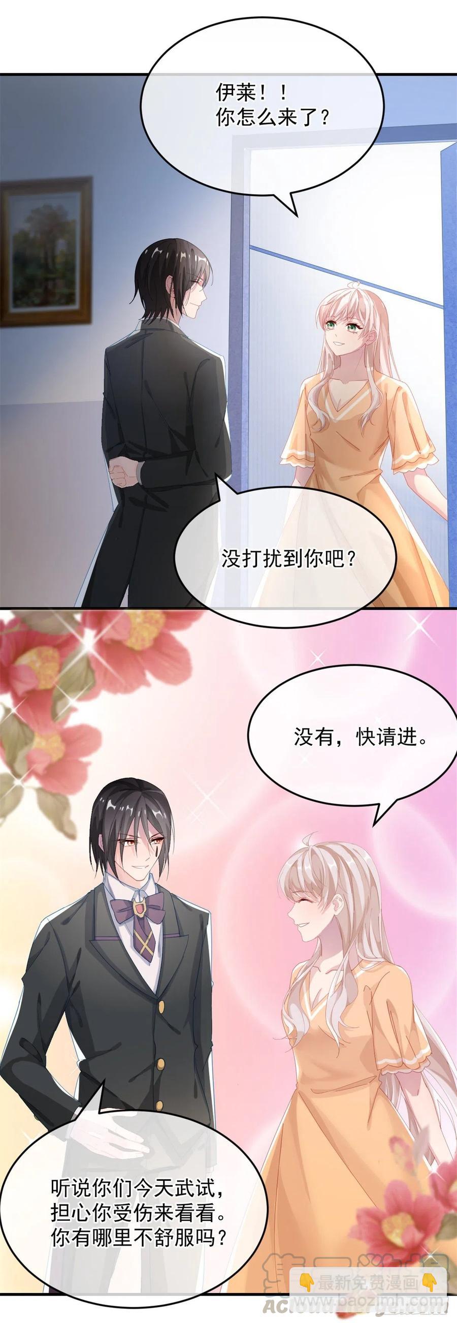 第35话 我在担心你-第36话