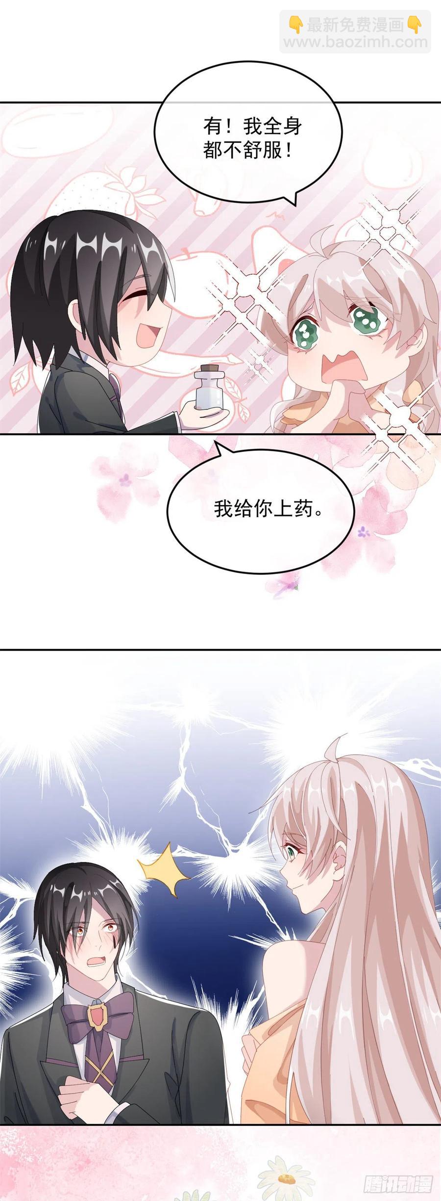 第35话 我在担心你-第36话