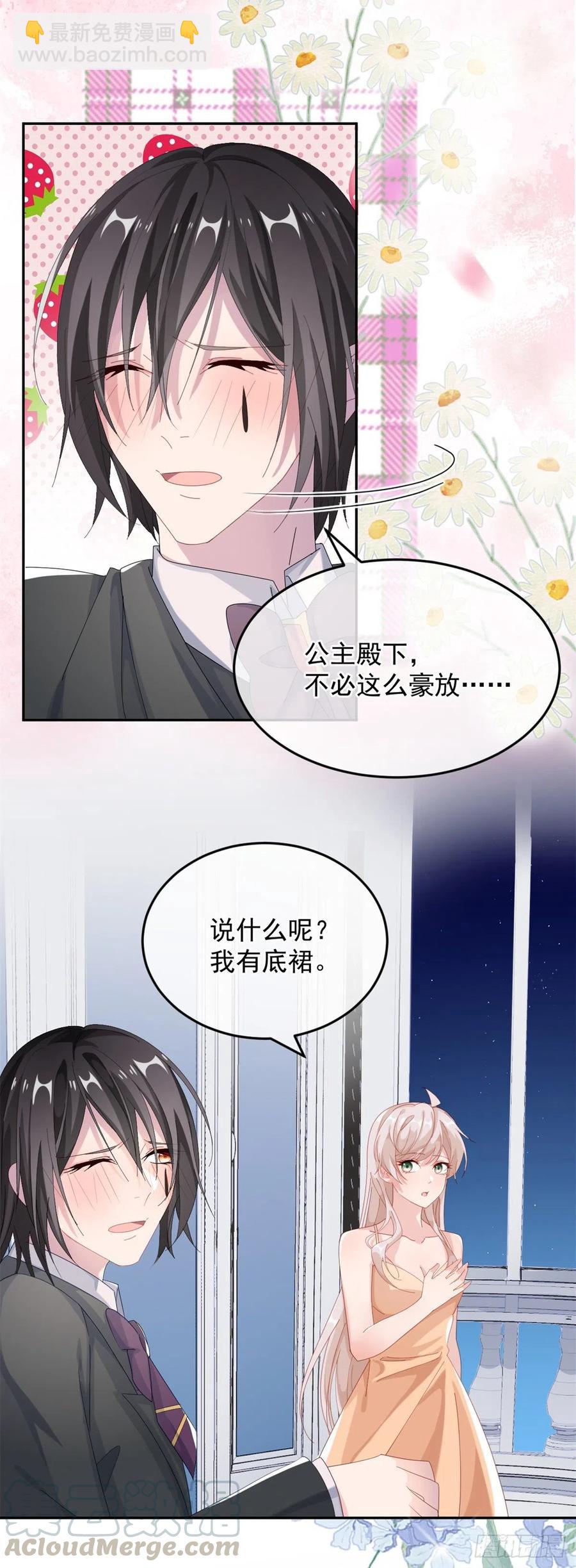 第35话 我在担心你-第36话