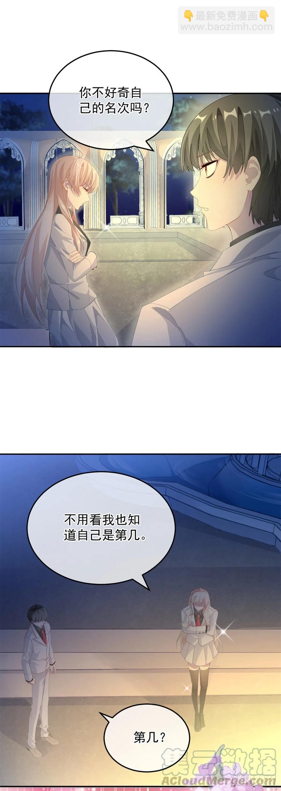 第35话 我在担心你-第36话