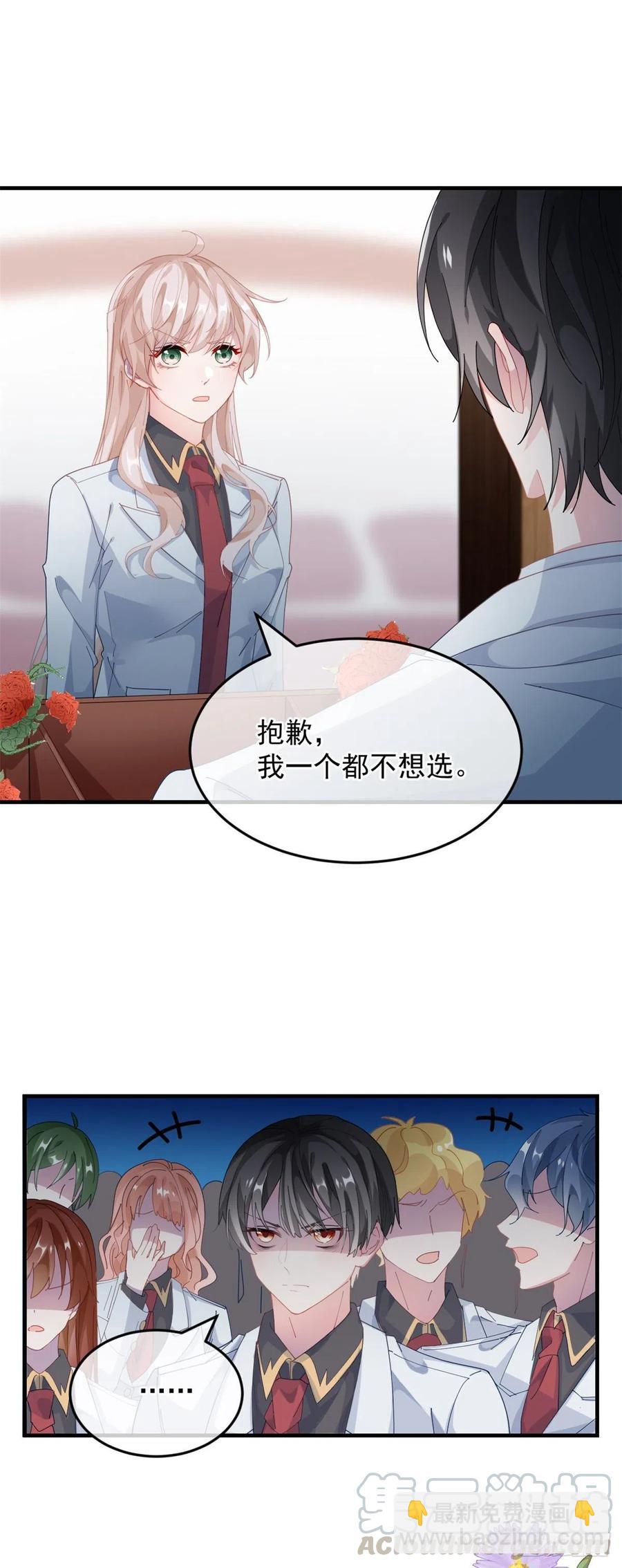 第37话 你没有选择的权利！-第38话