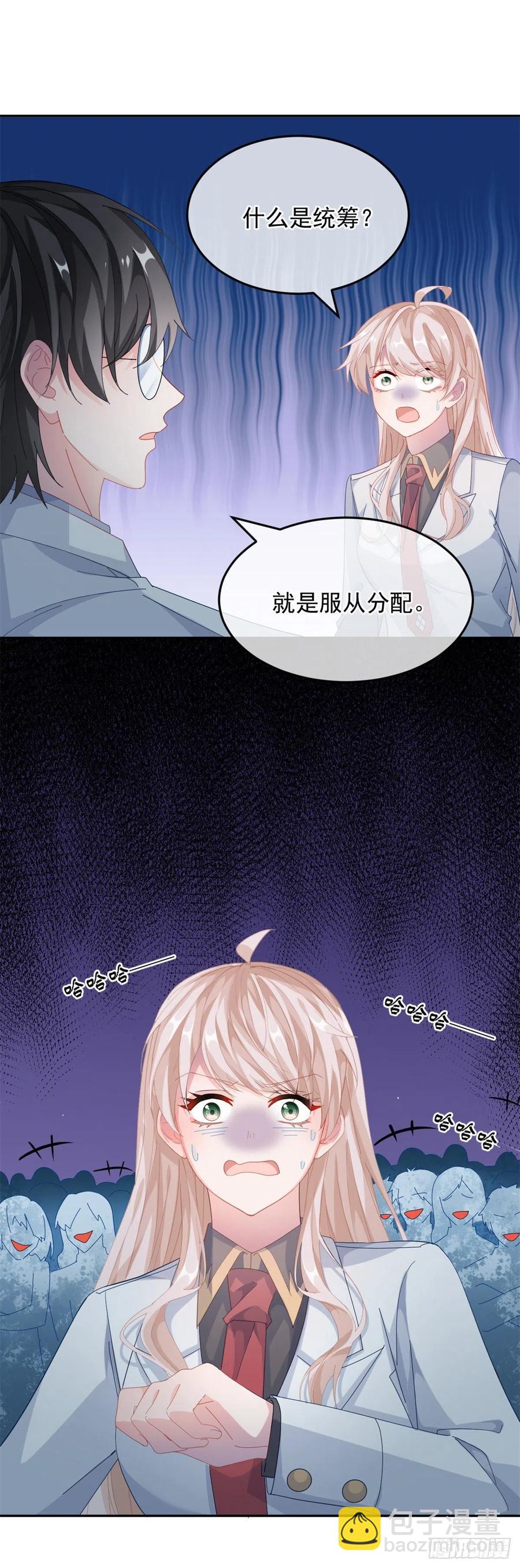第37话 你没有选择的权利！-第38话