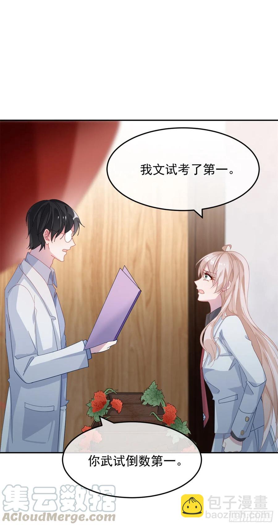 第37话 你没有选择的权利！-第38话