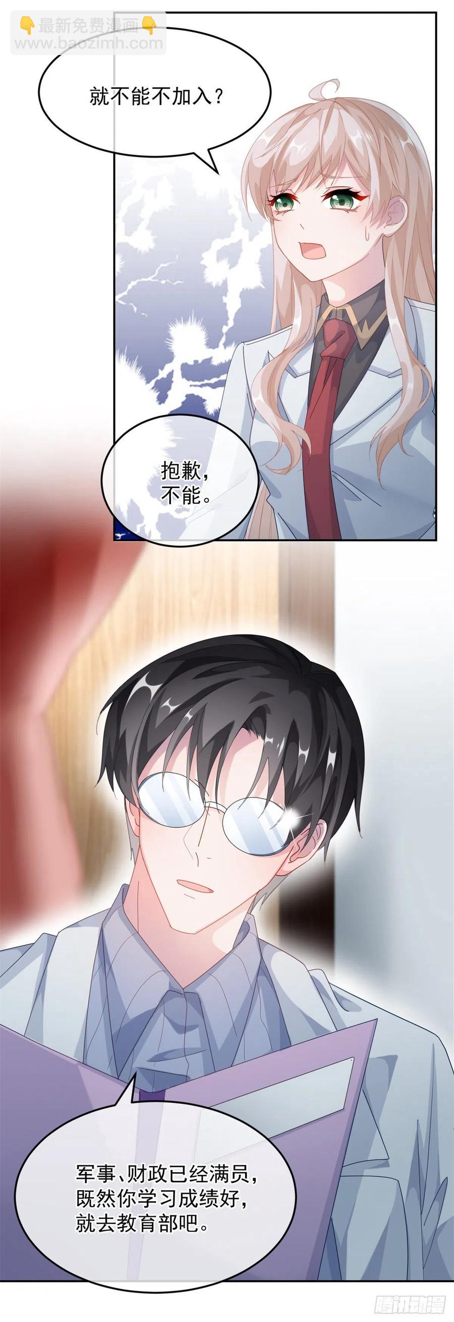 第37话 你没有选择的权利！-第38话