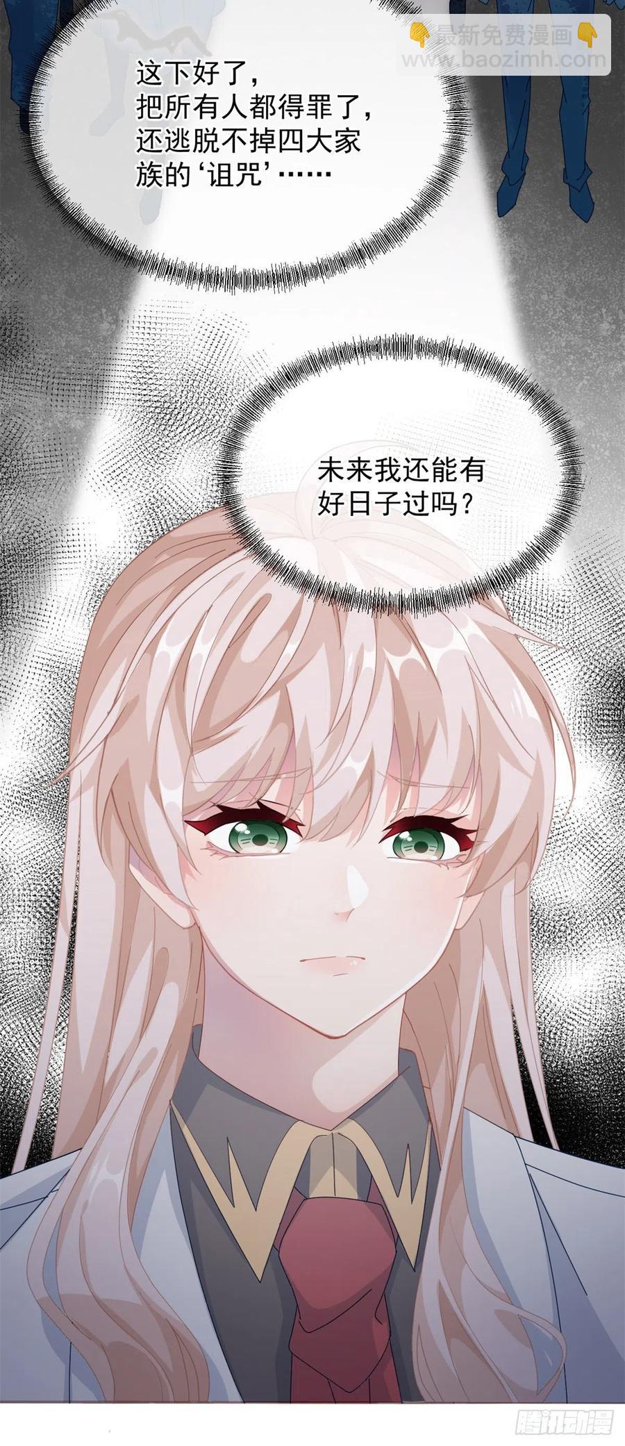 第37话 你没有选择的权利！-第38话