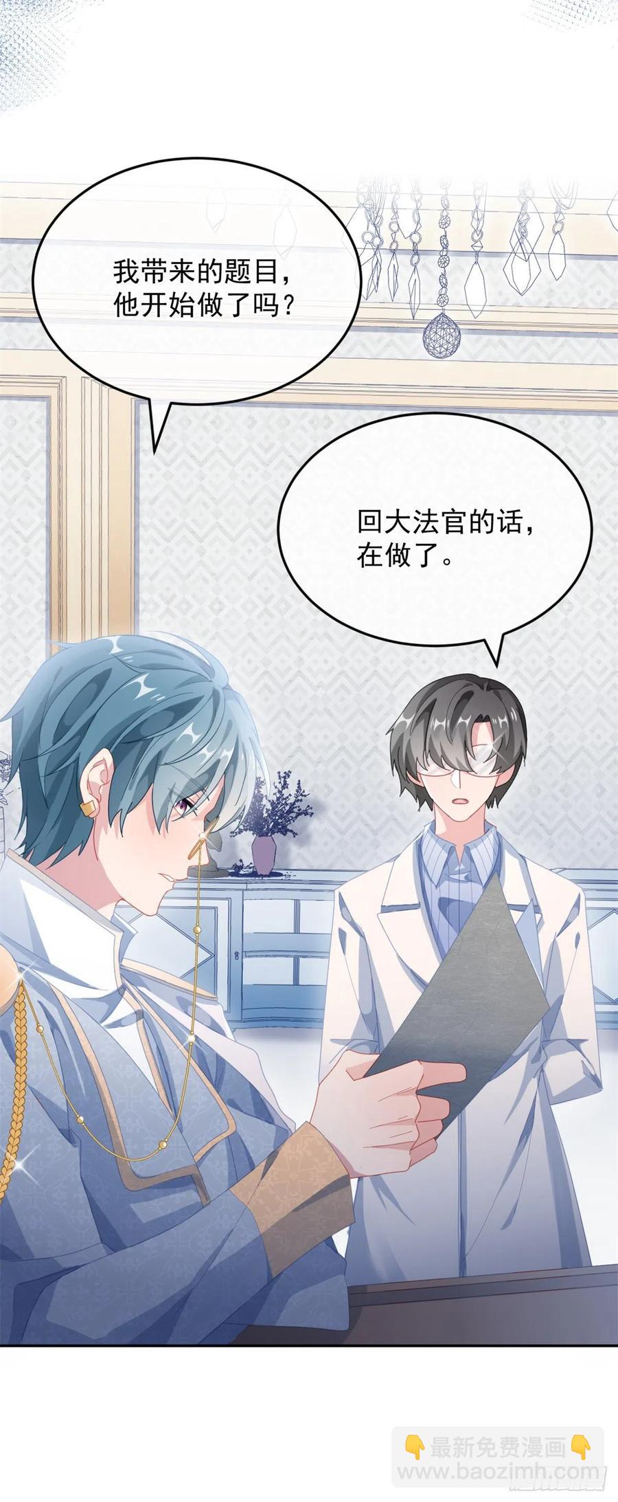 第39话 一无可取的蝼蚁-第40话