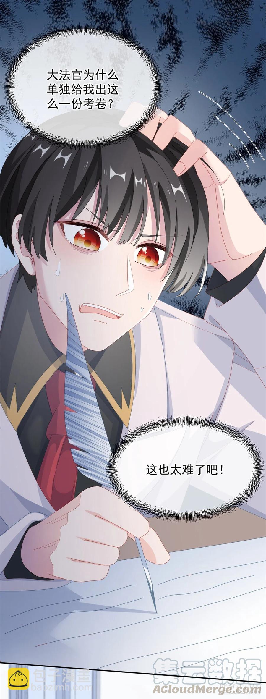 第39话 一无可取的蝼蚁-第40话