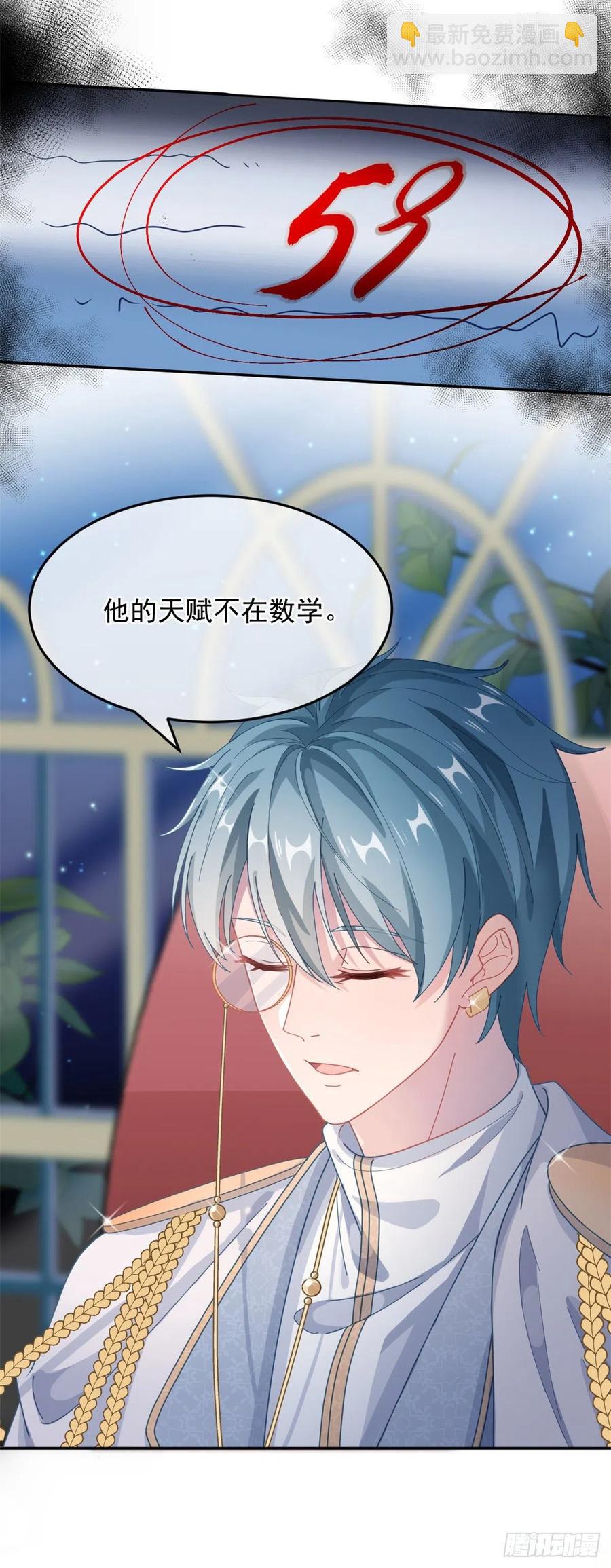 第39话 一无可取的蝼蚁-第40话
