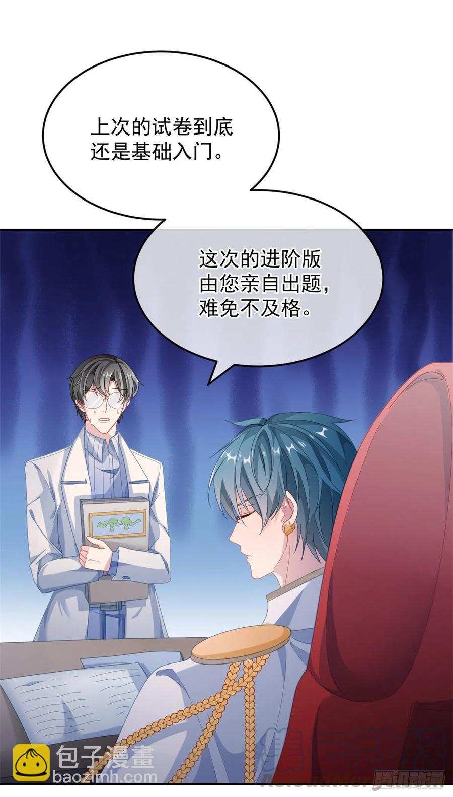 第39话 一无可取的蝼蚁-第40话