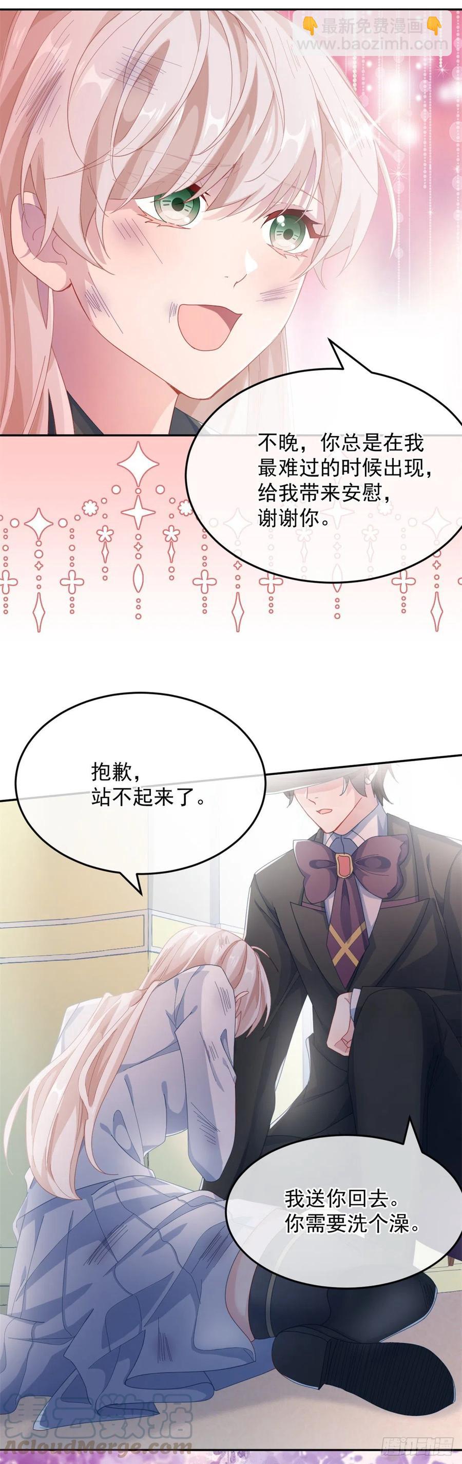 第39话 一无可取的蝼蚁-第40话