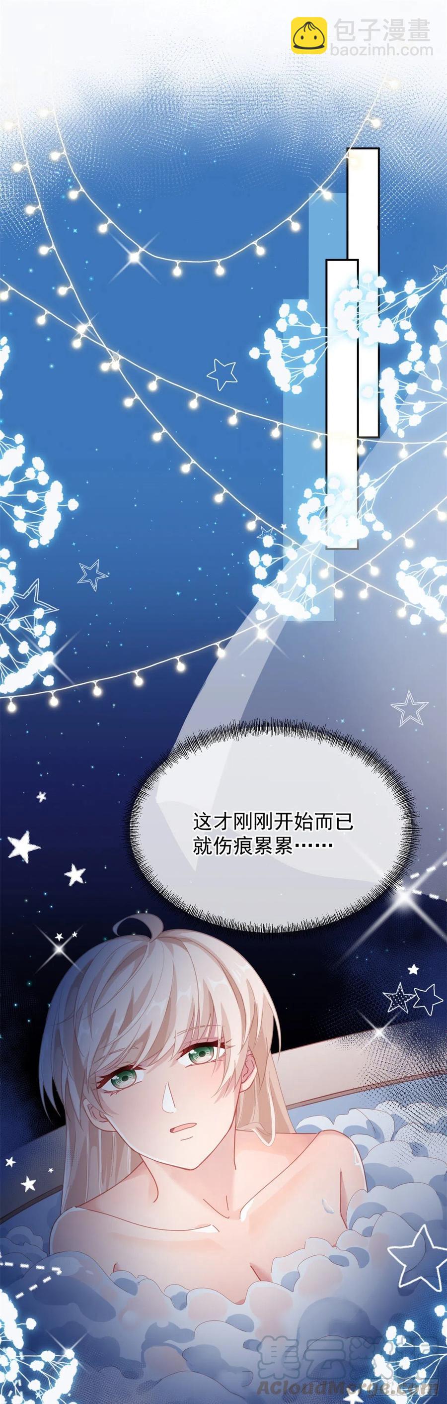 第39话 一无可取的蝼蚁-第40话