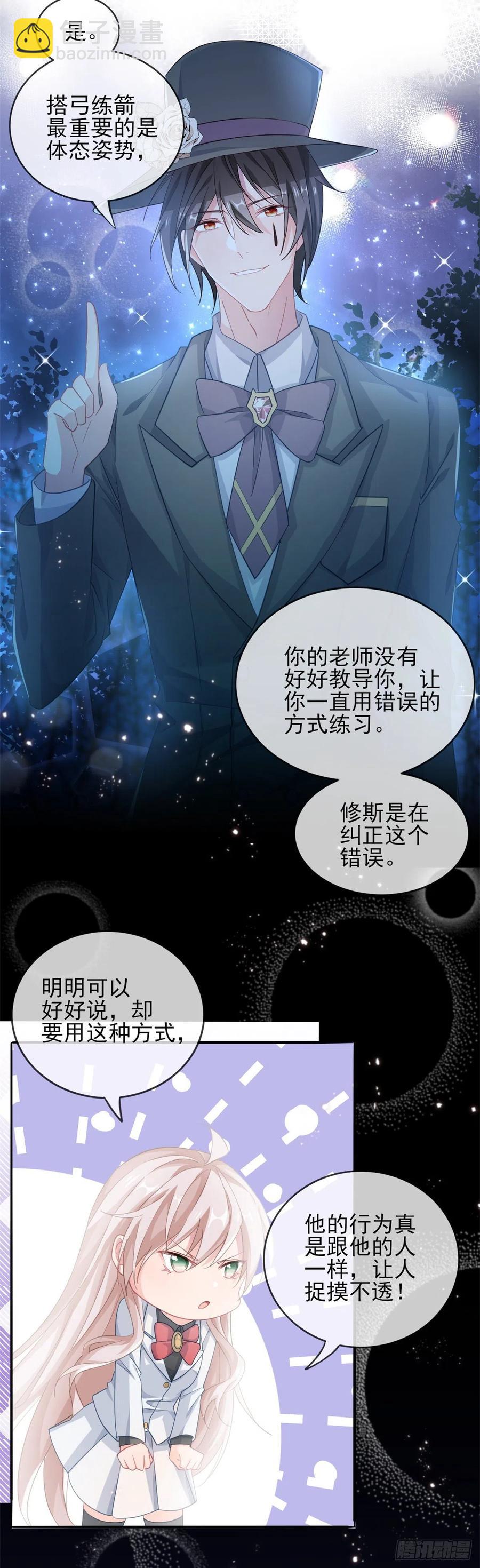 第41话 血族主祭司-第42话