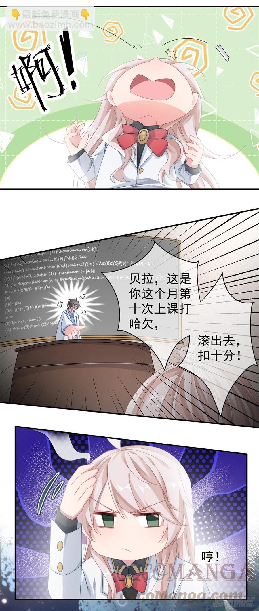 第41话 血族主祭司-第42话