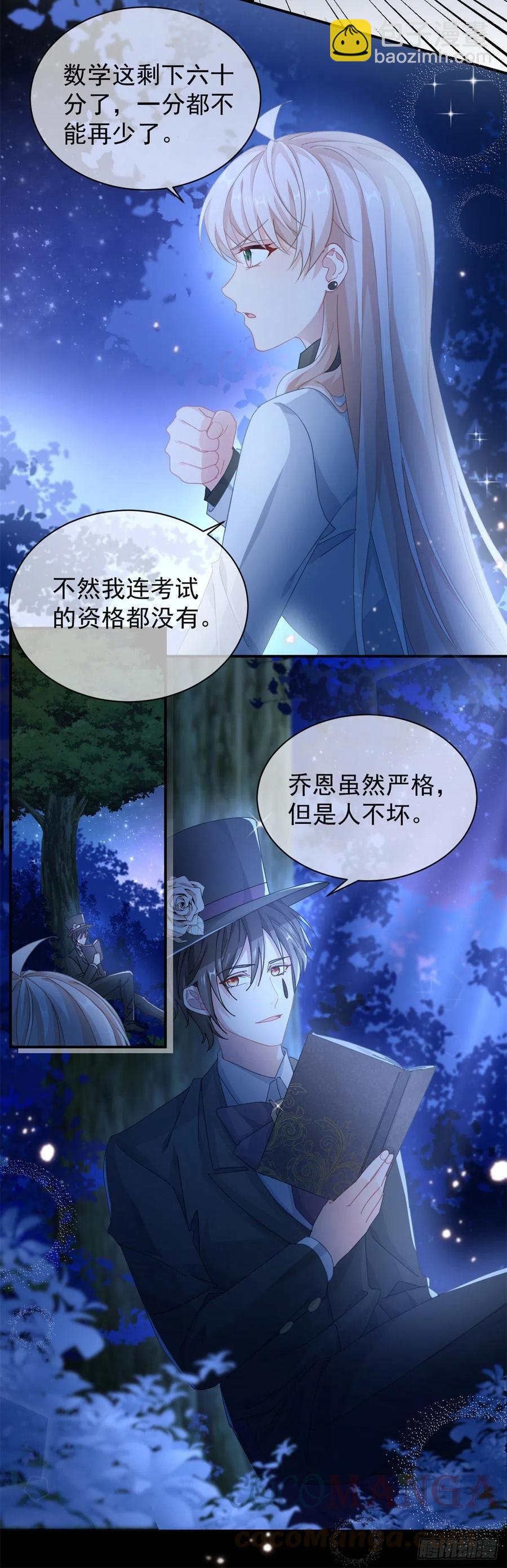 第41话 血族主祭司-第42话