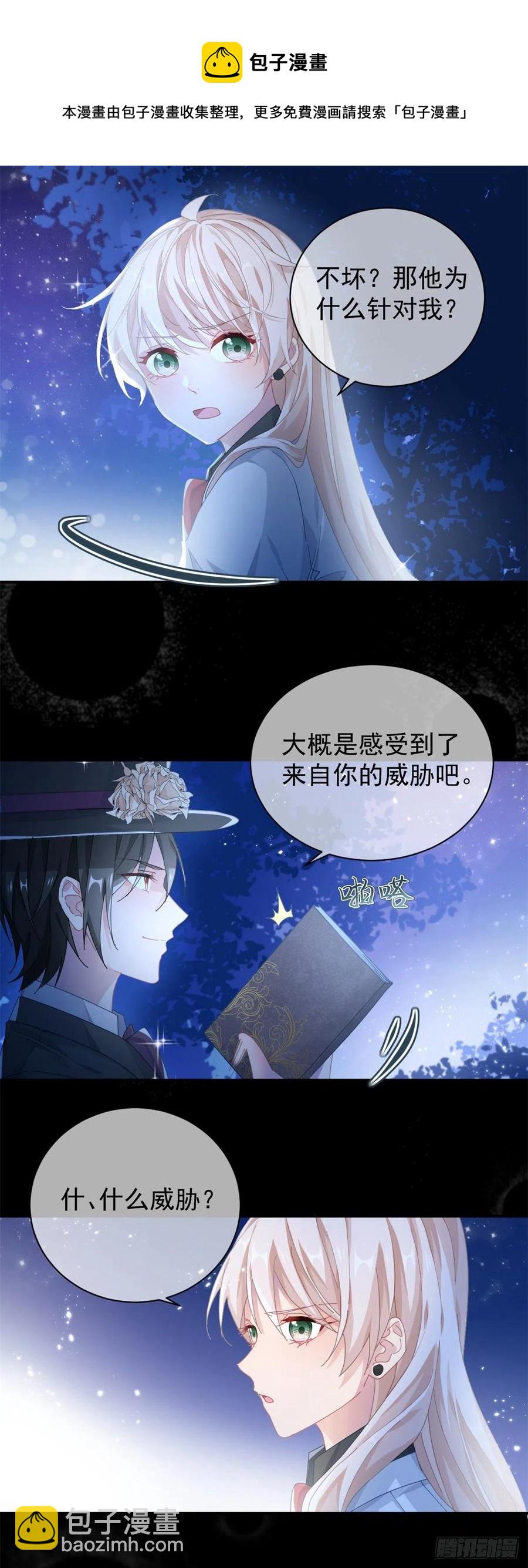 第41话 血族主祭司-第42话
