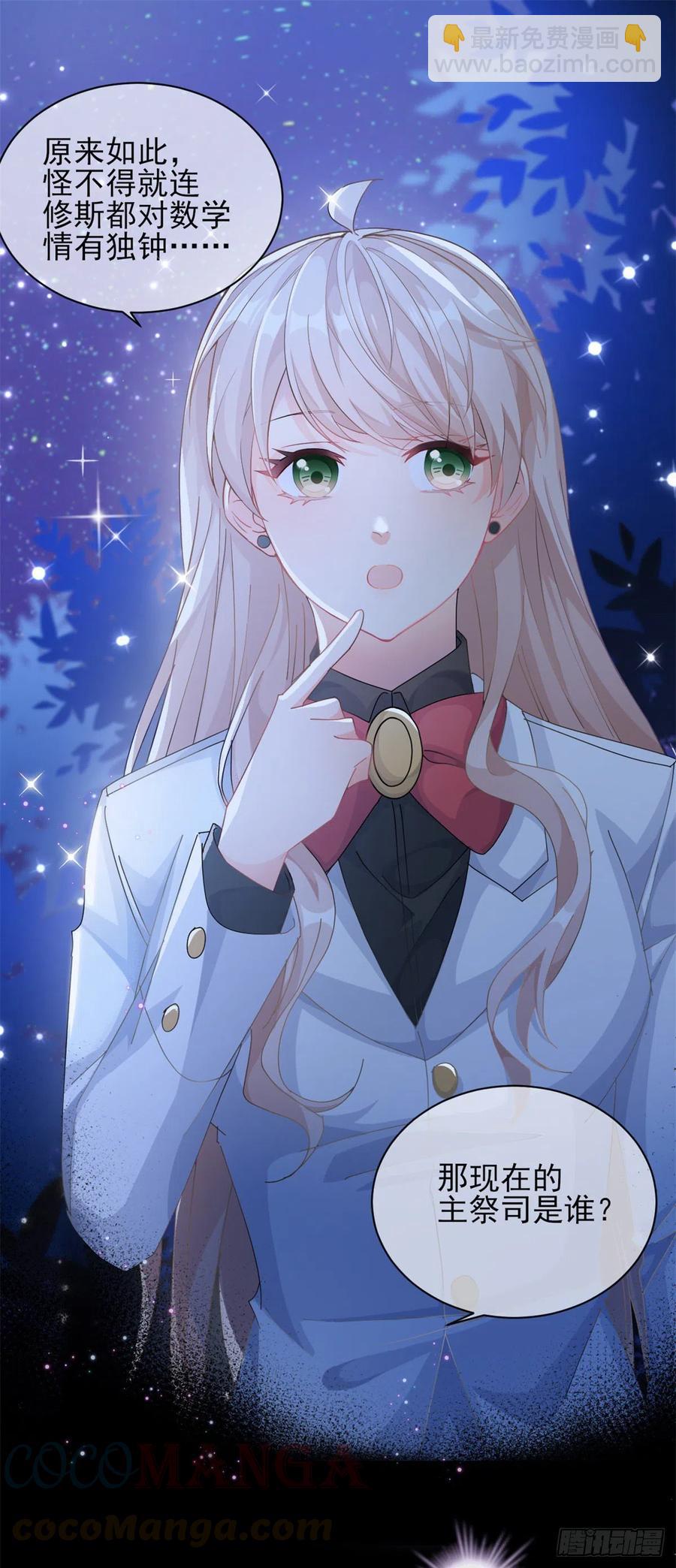 第41话 血族主祭司-第42话
