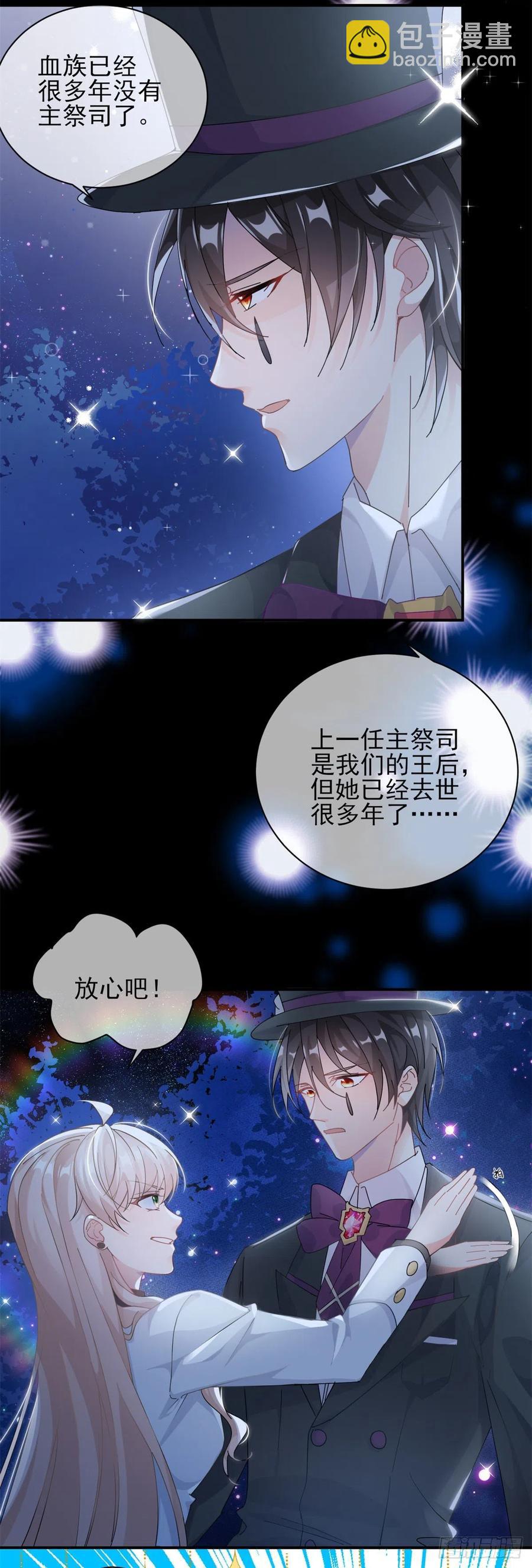 第41话 血族主祭司-第42话